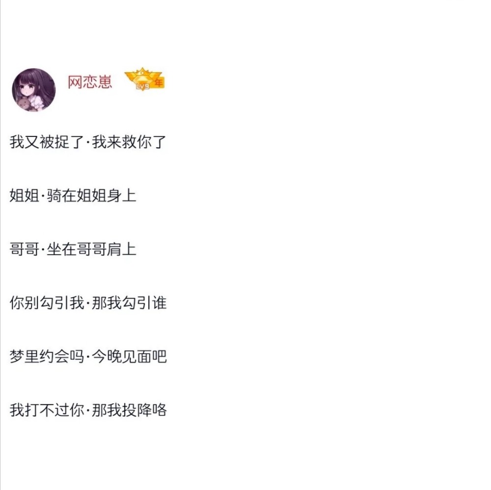 王者超甜的情侶id:聽歌沒有vip 戀愛沒有ing 遊戲沒有mvp