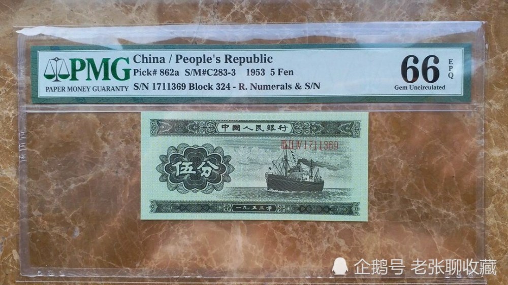 今非昔比的5分纸币，一张价值1888元，谁手里有？_腾讯新闻