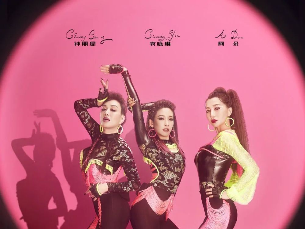 乘风破浪的姐姐|被爆插足、出轨，三段恋情均以失败告终，还被公司当成了摇钱树？