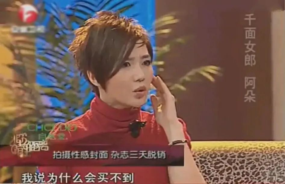 乘风破浪的姐姐|被爆插足、出轨，三段恋情均以失败告终，还被公司当成了摇钱树？