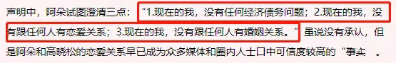 乘风破浪的姐姐|被爆插足、出轨，三段恋情均以失败告终，还被公司当成了摇钱树？