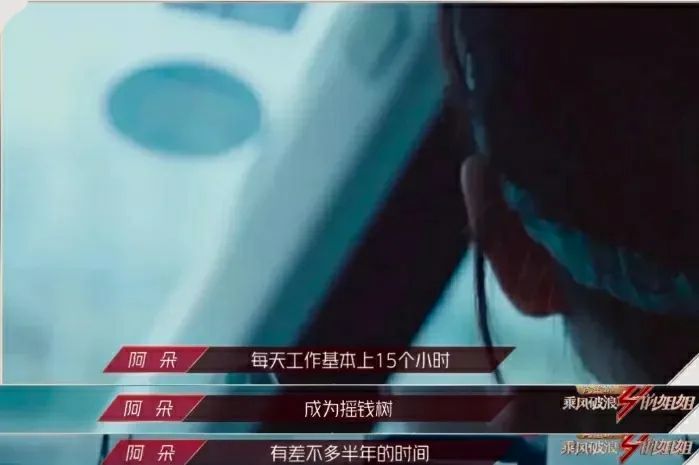 乘风破浪的姐姐|被爆插足、出轨，三段恋情均以失败告终，还被公司当成了摇钱树？