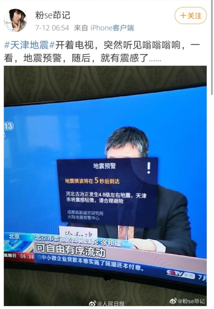 地震|唐山地震，地震到底能不能预测？带你快速了解地震