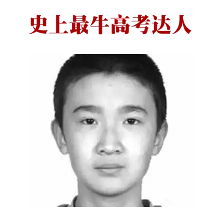 史上最牛三位高考状元 分别获748 749 750分的高分 结局怎样 腾讯网