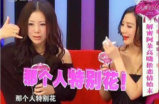 乘风破浪的姐姐|被爆插足、出轨，三段恋情均以失败告终，还被公司当成了摇钱树？