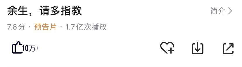 杨紫|《余生》1.7亿次播放，肖战杨紫王炸组合，女二同样惊艳
