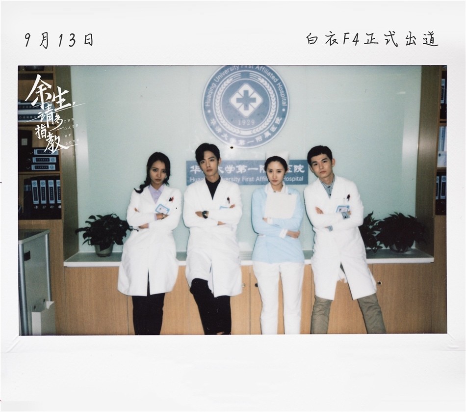 杨紫|《余生》1.7亿次播放，肖战杨紫王炸组合，女二同样惊艳