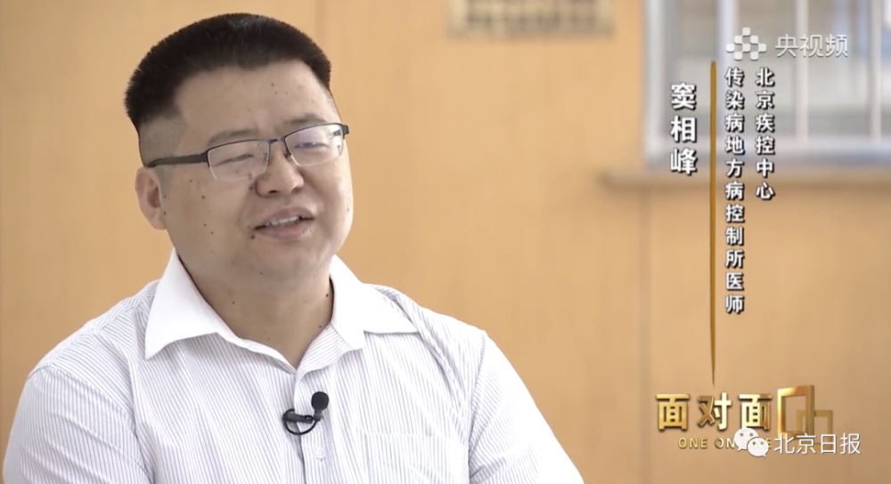 窦相峰|记忆力惊人！揭秘“西城大爷”流调过程，这样锁定感染源