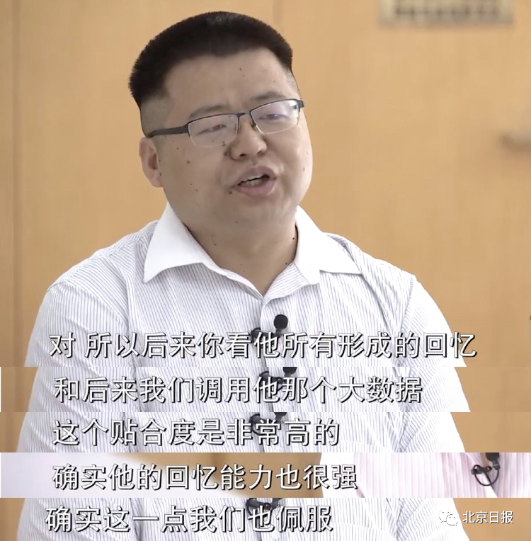 窦相峰|记忆力惊人！揭秘“西城大爷”流调过程，这样锁定感染源