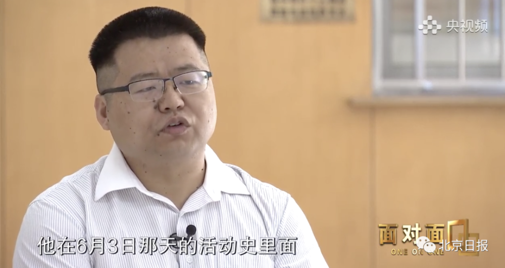 窦相峰|记忆力惊人！揭秘“西城大爷”流调过程，这样锁定感染源