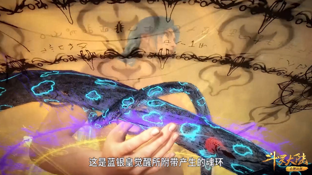 唐三获得蓝银皇魂环看到魂环的颜色和图案漫迷沸腾了