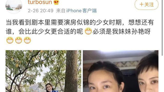 姐妹情深!孙俪与同父异母的妹妹共舞,疑似为其铺垫演艺路