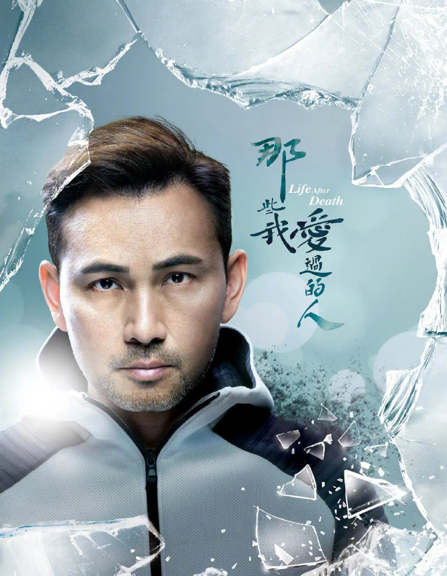 Tvb电视剧 那些我爱过的人 完结 大结局并不圆满 你满意吗 那些我爱过的人 Tvb