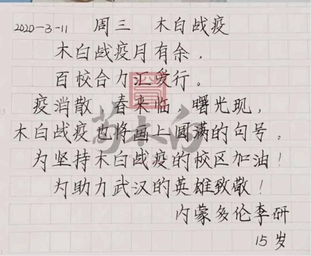 不练字将无缘大学 练字已成状元必修 腾讯新闻