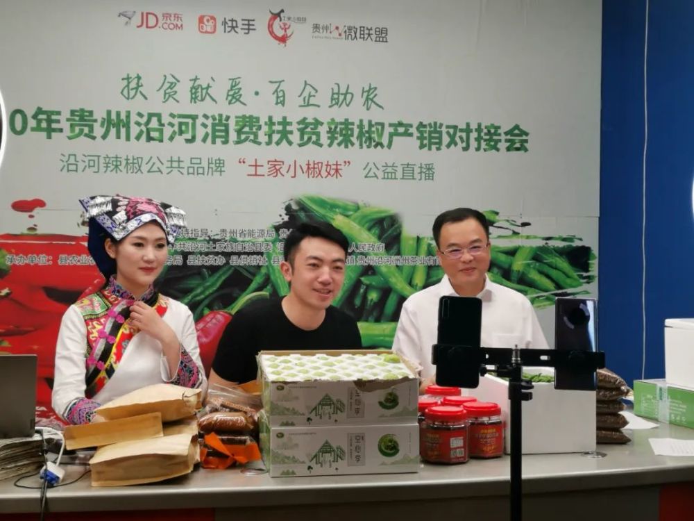 7月11日晚 沿河自治县委书记任廷里, 副县长温亚洲