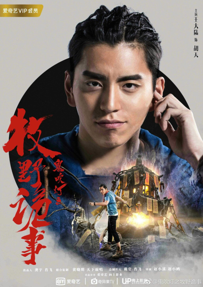 盘点由天下霸唱作品改编的影视剧完胜南派三叔的盗墓笔记系列