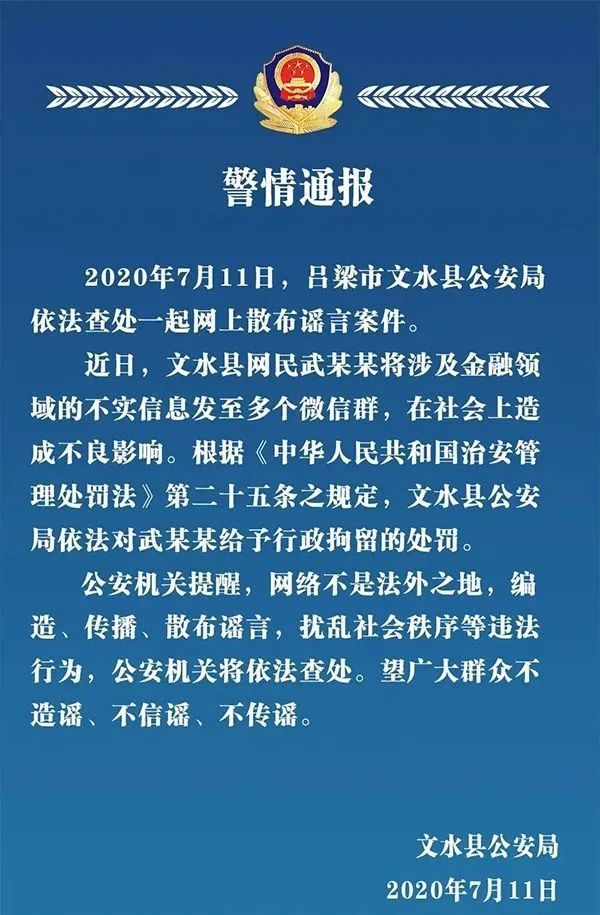 在社会上造成不良影响