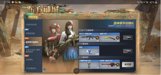 cfm2020狙击枪排名厉排名_「CFM」排位勇士送福利,各位神枪手速来白嫖!