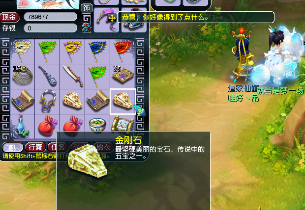 梦幻西游玩家挖宝图被系统神助攻一车宝图挖出3个金刚石