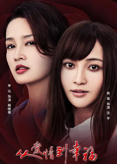 另外还有三部女主剧《蔓蔓青萝》《顾盼盼的小时代》《王小米驯夫记》