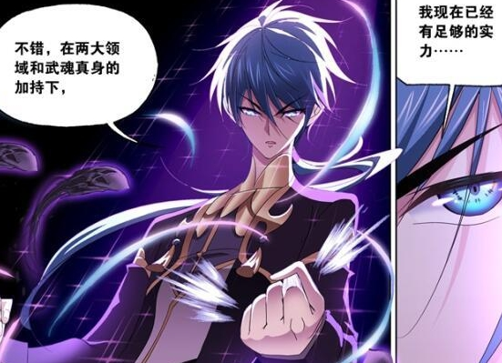 斗罗大陆:海神一考前夕史莱克七怪都在休息的时候,唐三却在加练