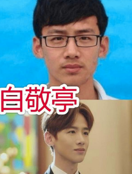 "以前嫌他丑,现在追成狗",白敬亭,祝绪丹上榜,看到肖战:我恋爱了