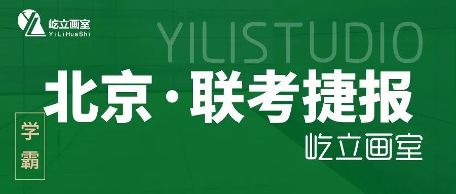 清华美院|再出发，愿每一个你们都笑魇如花！