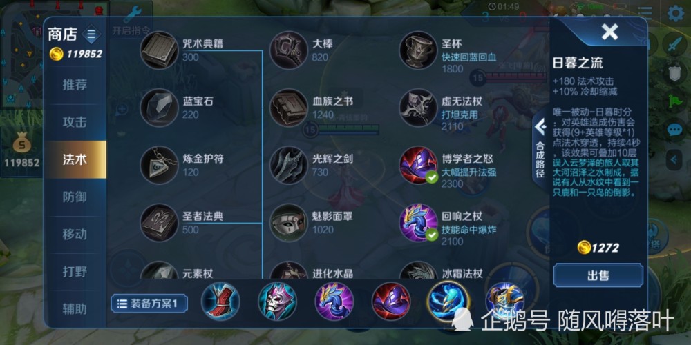 王者荣耀法师出装_法师出cd鞋还是法穿鞋_法师双鞋流