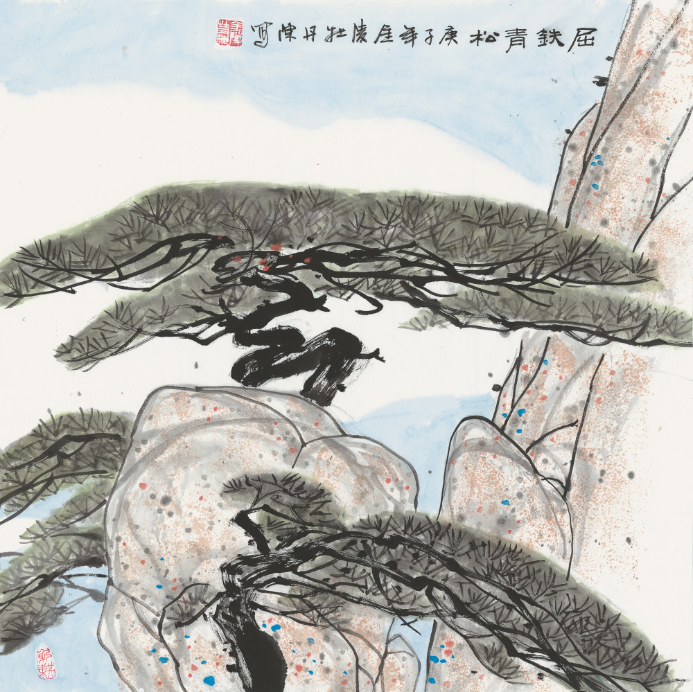 屈铁青松-68x68日月迎送-68x68千尺直上-68x68苍翠-68x68望远-69x68