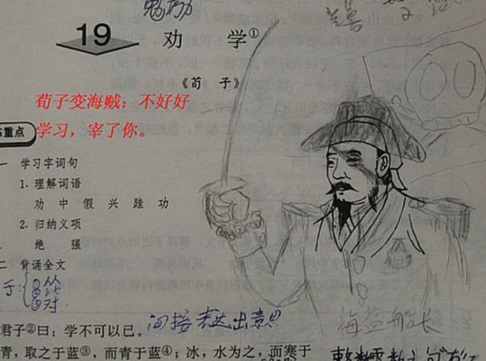 小学生奇葩的课本涂鸦,语文老师追着跑,美术老师使劲儿拦!
