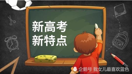 新高考 小三门为何仅公布等级 不肯公布分数和分数线 原因在这 腾讯新闻