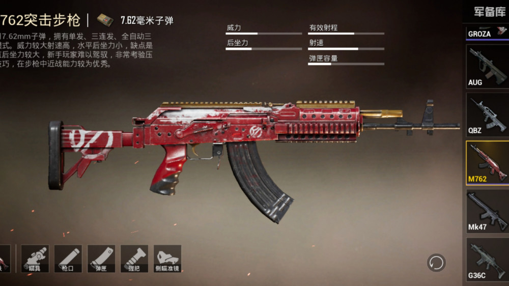 和平精英中射速最快的步枪是哪一把？新手适合哪种