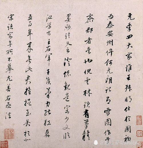 董其昌|颜骨赵姿，俊逸潇洒，书法大师董其昌