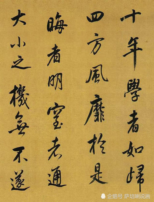 董其昌|颜骨赵姿，俊逸潇洒，书法大师董其昌