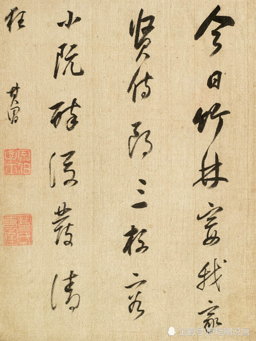 颜骨赵姿俊逸潇洒书法大师董其昌