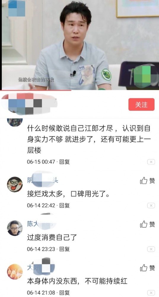 赵本山|赵本山众徒弟都玩直播，为何唯独拿刘能“开刀”？背后是爱与恨！