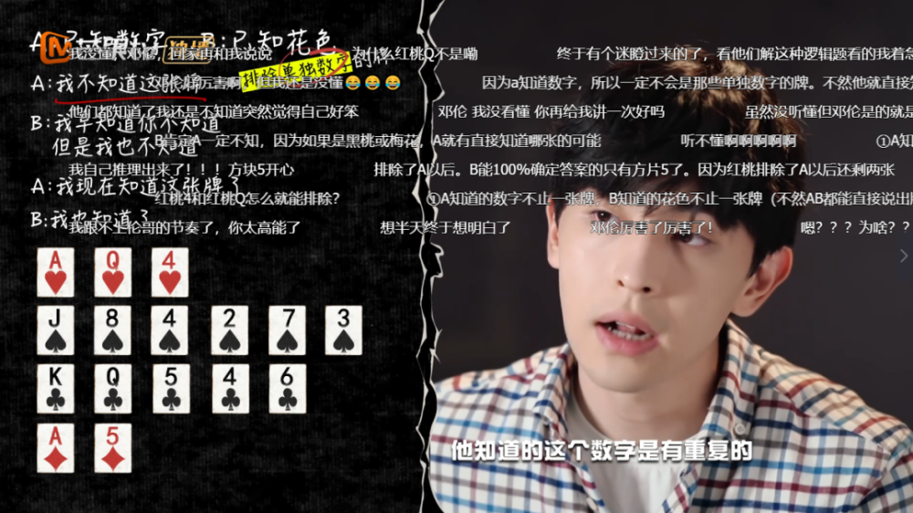 邓伦|烧脑又刺激，憋尿也要看完的爆款国综回来了