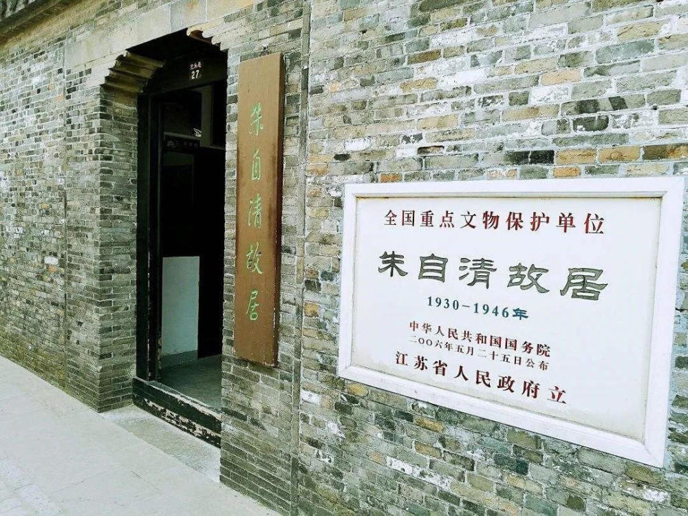 朱自清|跟着朱自清嫡孙线上“云游”朱自清故居，走入散文名篇《背影》背后的故事