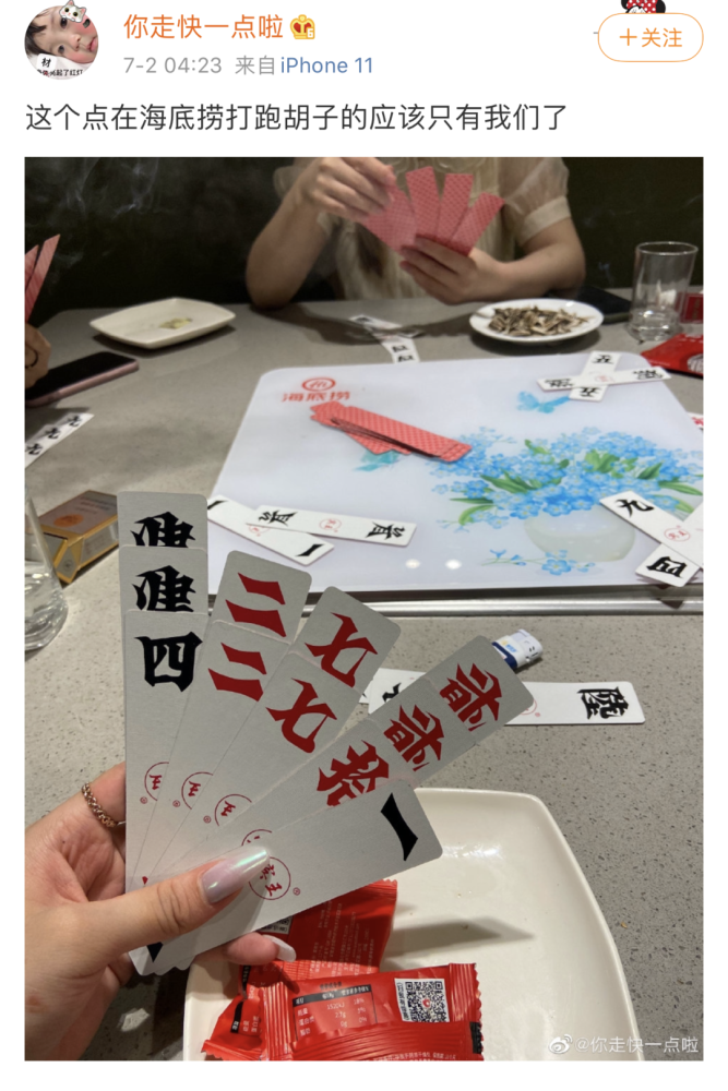跑胡子,湖南人大型智力battle