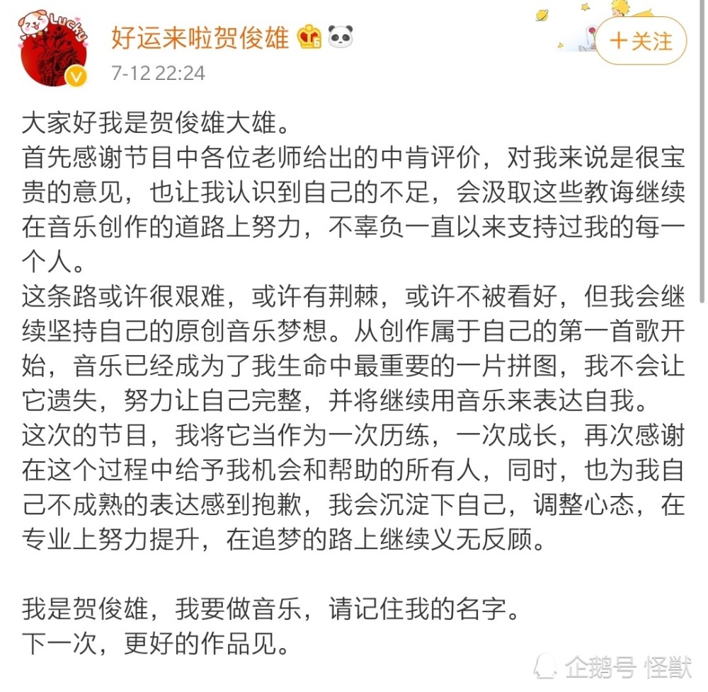 明日之子 选手贺俊雄退赛 临走喊话周震南记住他的名字 太南了 腾讯新闻