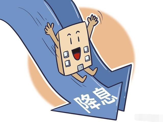 纵览2020年房贷"降息"情况,央行定调:"降息"是大势所趋!