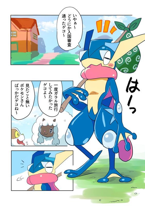 宝可梦剑盾:这些细节证明小智无缘泪眼蜥,小豪将集齐伽勒尔御三家?