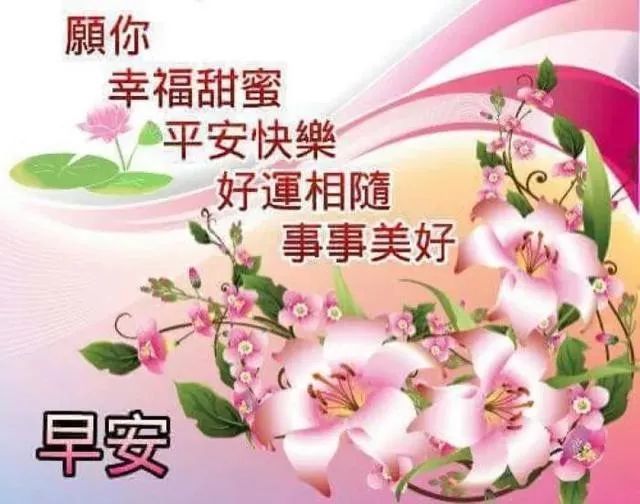 早上好问候语图片早上好祝福语阳光问候句子 心跳