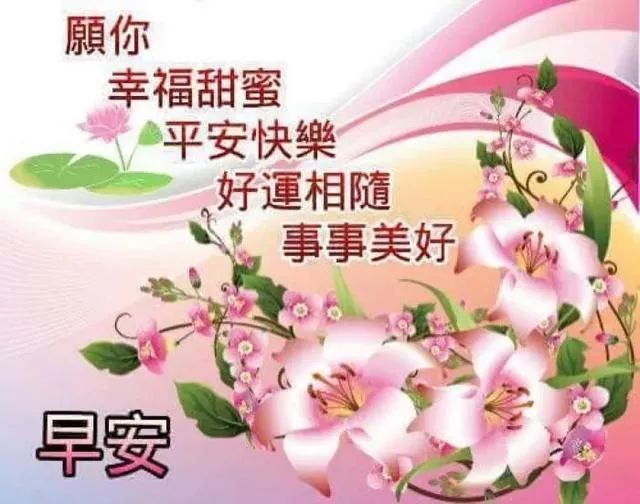 早上好问候语图片2020早上好祝福语阳光问候句子 心跳