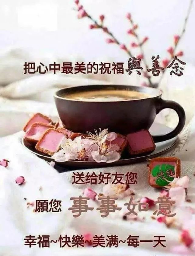 漂亮有创意好看的早安图片带字祝福语漂亮的早上好问候祝福语图片精选 腾讯网