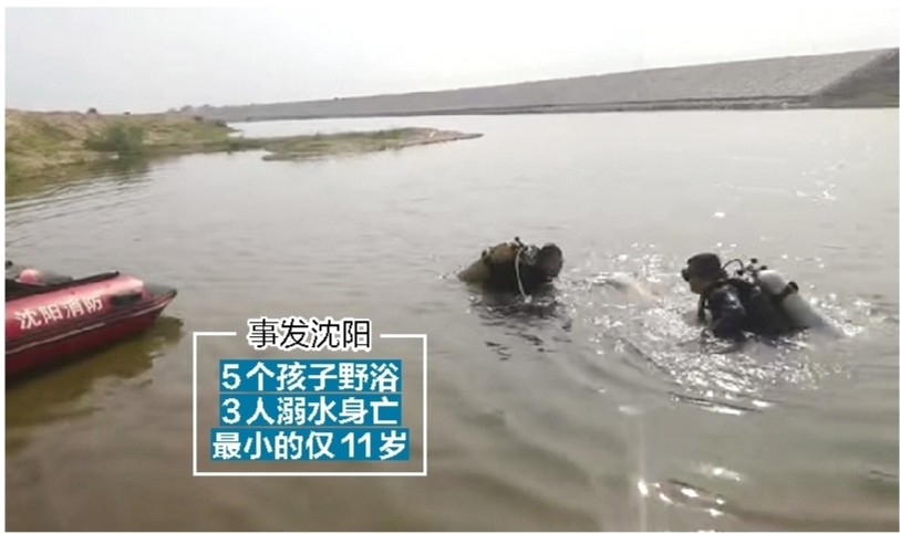 5个孩子下水野浴,3人溺水身亡,最小的年仅11岁.