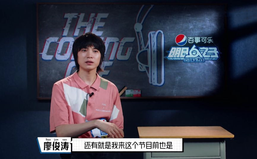 三年后廖俊涛再上《明日之子》,当年他被淘汰是黑幕还是自找的?