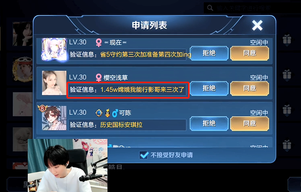 孤影solo首次跟国服妹子求饶 申请三次都不敢打 孤影 我怕被你吊打 腾讯新闻