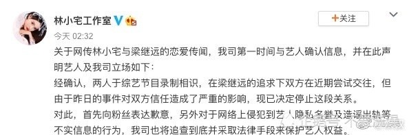 林小宅回应恋情-WordPress极简博客