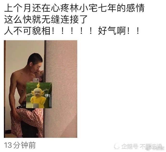 林小宅回应恋情-WordPress极简博客